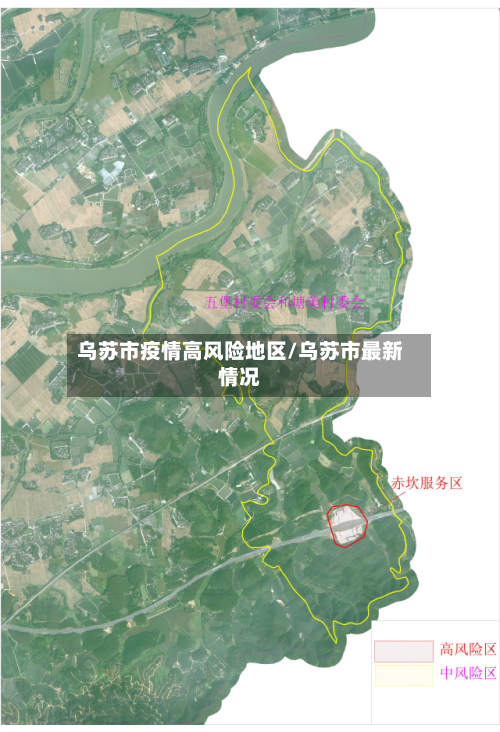 乌苏市疫情高风险地区/乌苏市最新情况