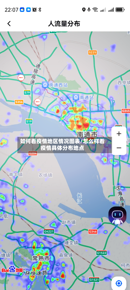 如何看疫情地区情况图表/怎么样看疫情具体分布地点