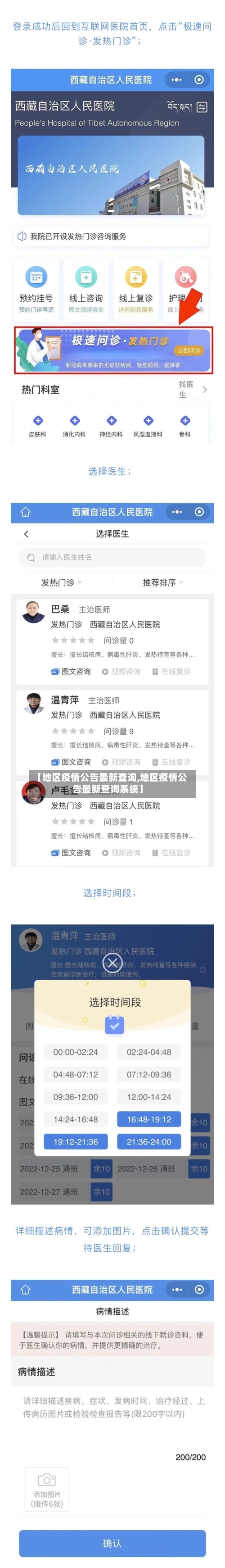 【地区疫情公告最新查询,地区疫情公告最新查询系统】