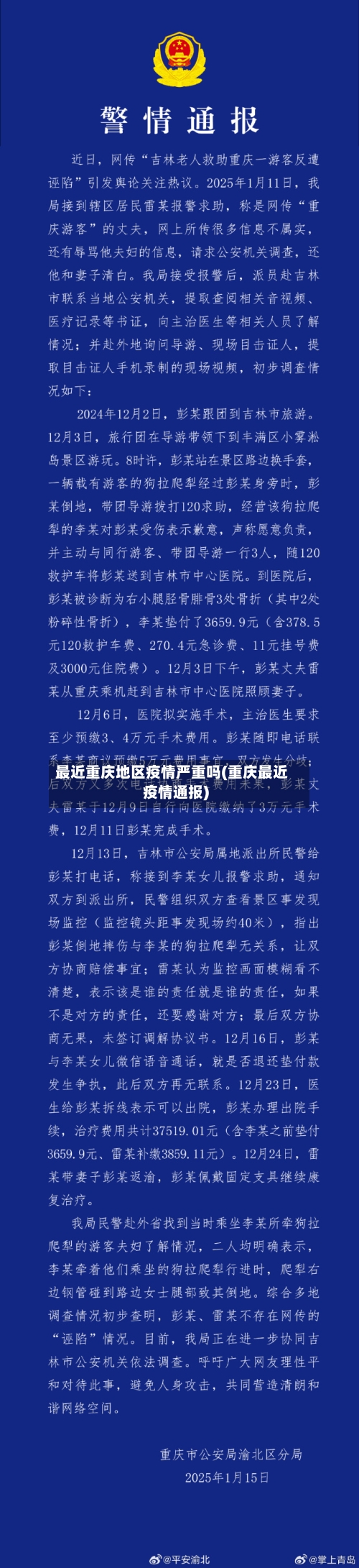 最近重庆地区疫情严重吗(重庆最近疫情通报)-第2张图片