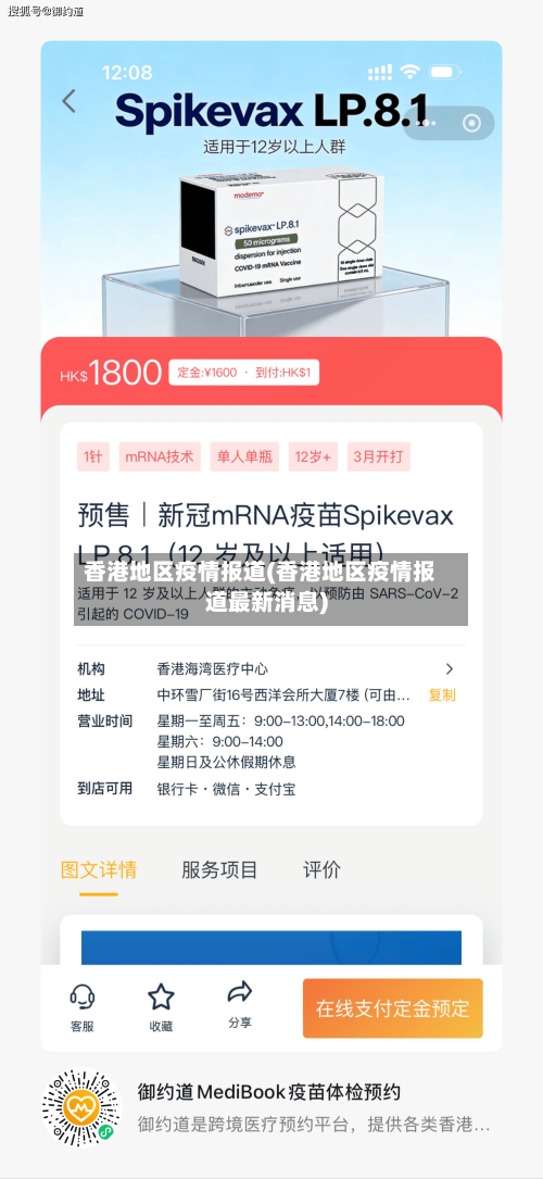 香港地区疫情报道(香港地区疫情报道最新消息)