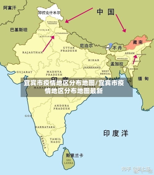 宜宾市疫情地区分布地图/宜宾市疫情地区分布地图最新
