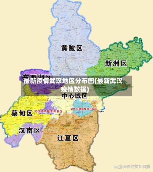 最新疫情武汉地区分布图(最新武汉疫情数据)