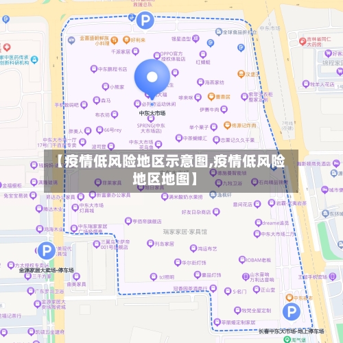 【疫情低风险地区示意图,疫情低风险地区地图】-第2张图片