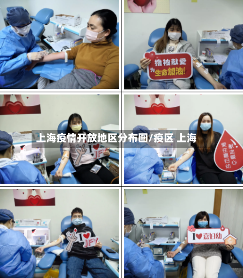 上海疫情开放地区分布图/疫区 上海