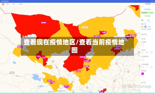 查看现在疫情地区/查看当前疫情地图-第3张图片
